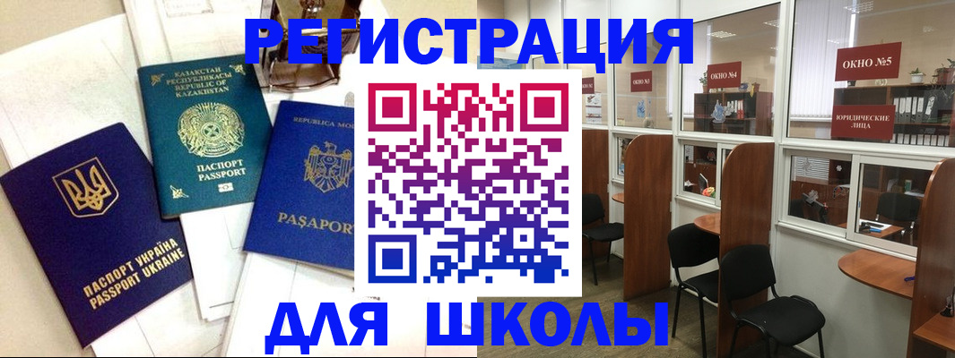 временная регистрация для всех в Омутнинске